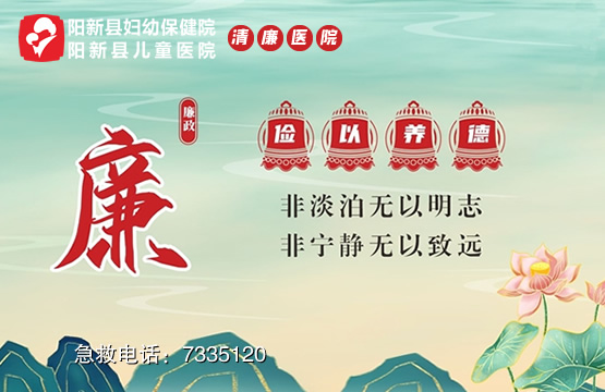 陽(yáng)新縣婦幼保健院
